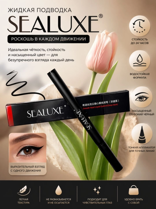 Подводка для глаз, Greenleaf Sealuxe водостойкая стойкая черная