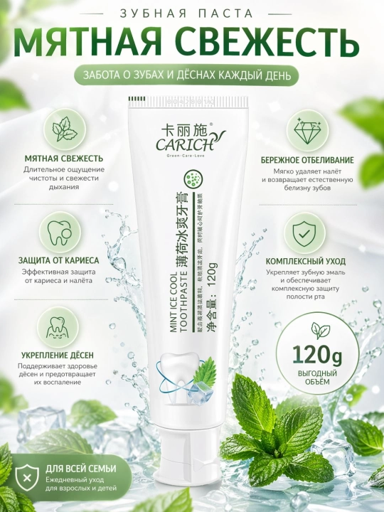 Greenleaf ftorsiz, tabiiy antibakterial tish pastasi