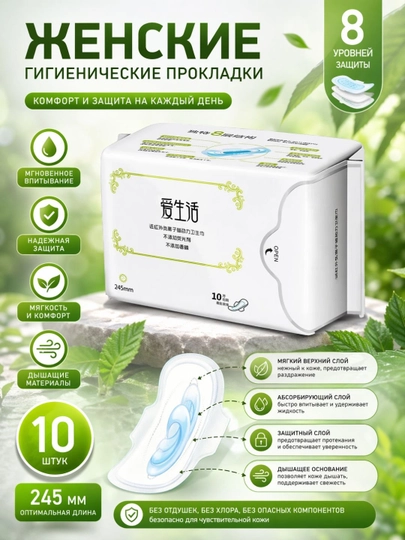 Гигиенические прокладки, Greenleaf Soft 8/10/30 шт, мягкие, дышащие