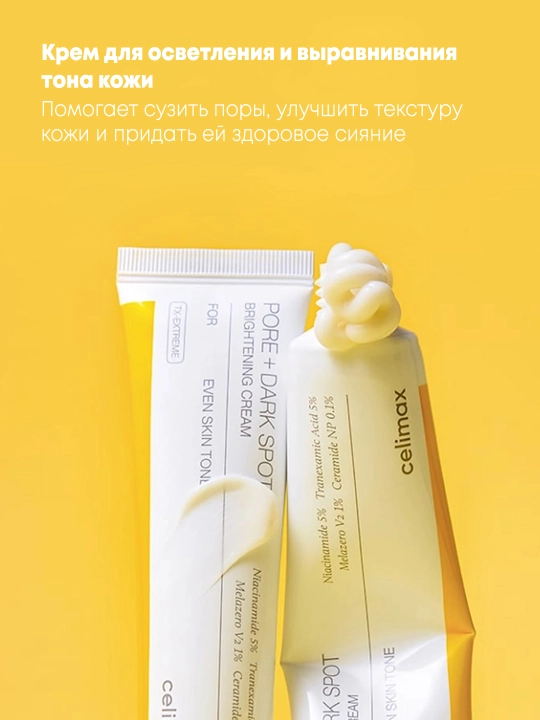Pigmentatsiya va poralar uchun yorituvchi krem Celimax Pore+Dark Spot Brightening Cream
