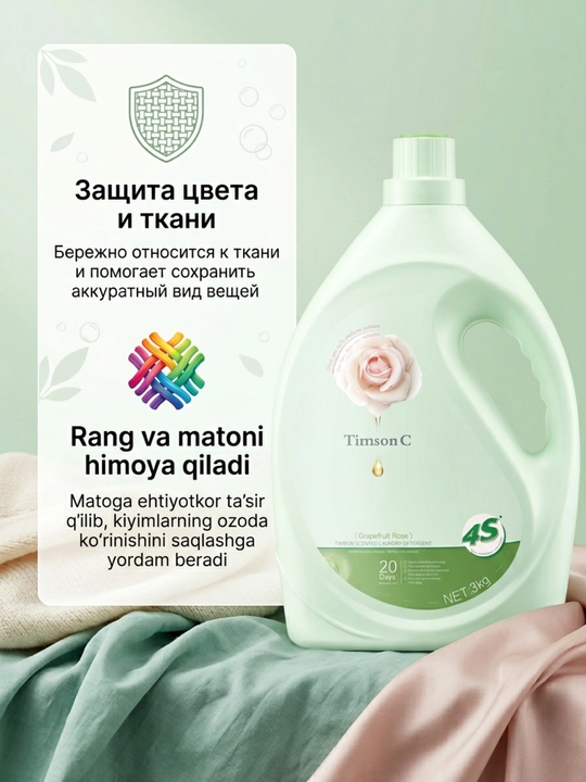 Timson C kir yuvish geli, 3 kg, 60 tagacha yuvish imkoniyati, yoqimli hid, rang va tolalarni himoya qiladi