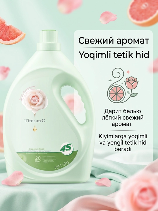 Timson C kir yuvish geli, 3 kg, 60 tagacha yuvish imkoniyati, yoqimli hid, rang va tolalarni himoya qiladi
