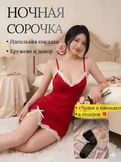 Красный