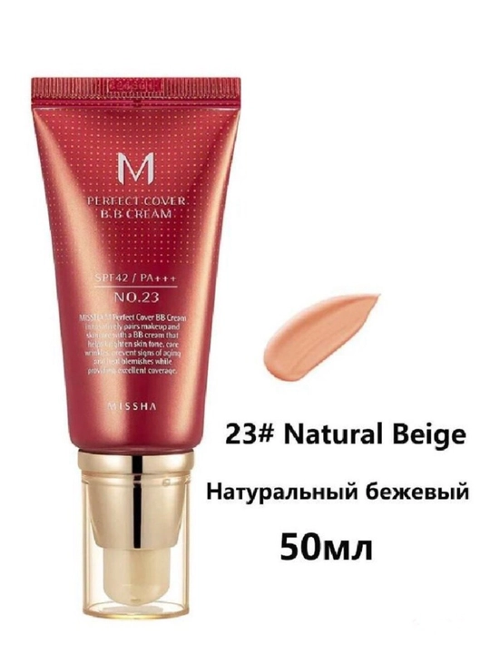 Тональный крем Missha BB SPF 42 / PA+++ - 