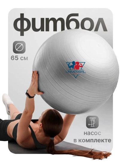 Мяч для фитнеса без шипом Fitball, фитбол 65-75-85-95 см, с насосом
