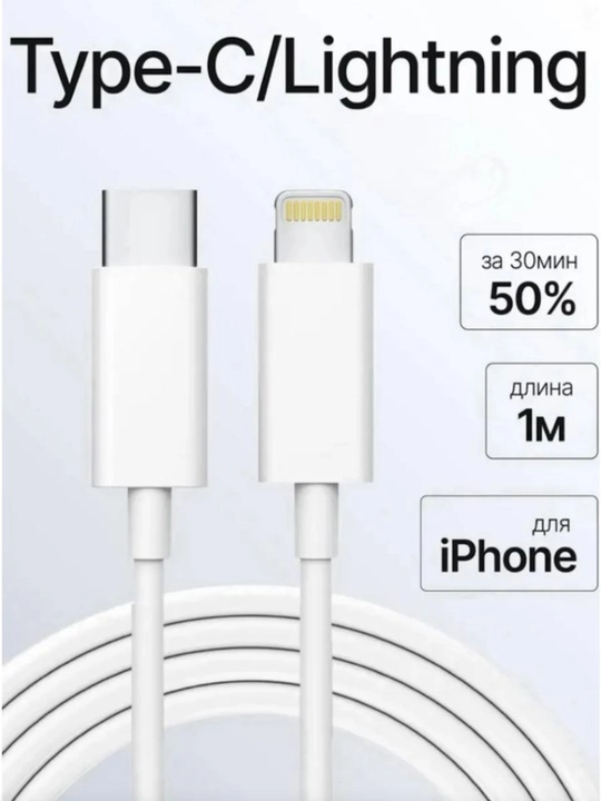 IPhone USB-C quvvatlash kabeli - Lightning, 20 Vt quvvat bilan