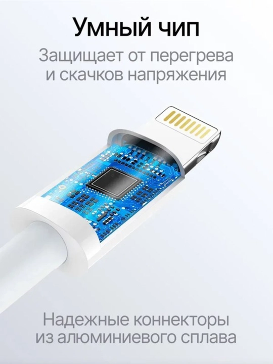 IPhone USB-C quvvatlash kabeli - Lightning, 20 Vt quvvat bilan