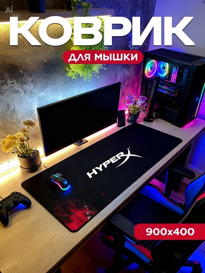 Игровой и офисный коврик для мыши, большой mouse pad, размер 90 × 40 × 3 — GALAXXY-KOVRIK-МЕНТОЛ-80x40