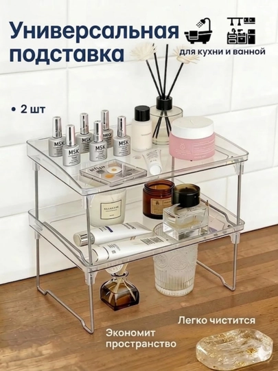 Складная прозрачная полка, органайзер для хранения и косметики - 