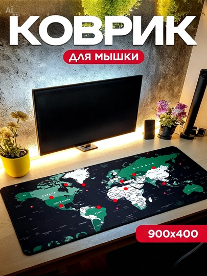 Игровой и офисный коврик для мыши, большой mouse pad, размер 90 × 40 × 3 — GALAXXY-KOVRIK-ВИШН-80x40