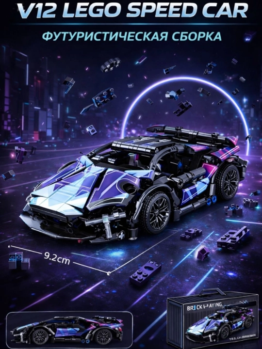 LEGO конструктор, спортивная машина Lamborghini, Porsche, спорткар - 