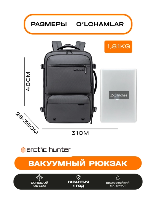 Вакуумный Рюкзак Arctic Hunter городской, для ноутбука 15.6", дорожный, водонепроницаемый