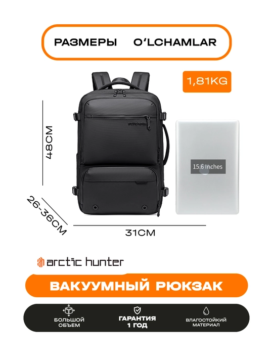 Вакуумный Рюкзак Arctic Hunter городской, для ноутбука 15.6", дорожный, водонепроницаемый