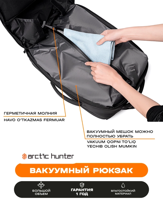 Вакуумный Рюкзак Arctic Hunter городской, для ноутбука 15.6", дорожный, водонепроницаемый
