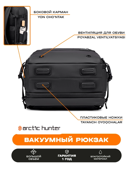 Вакуумный Рюкзак Arctic Hunter городской, для ноутбука 15.6", дорожный, водонепроницаемый