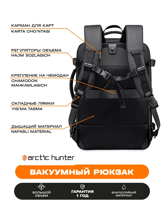 Вакуумный Рюкзак Arctic Hunter городской, для ноутбука 15.6", дорожный, водонепроницаемый