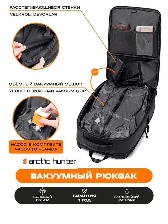 Вакуумный Рюкзак Arctic Hunter городской, для ноутбука 15.6", дорожный, водонепроницаемый