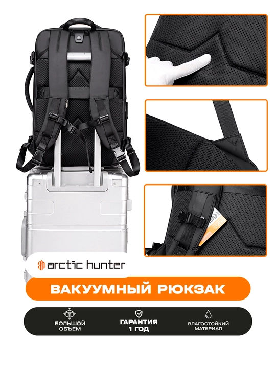 Вакуумный Рюкзак Arctic Hunter городской, для ноутбука 15.6", дорожный, водонепроницаемый