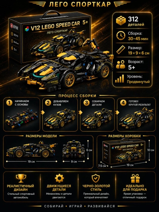 Lego Konstruktor Sport Mashina, Lamborghini, Porche, Sport car