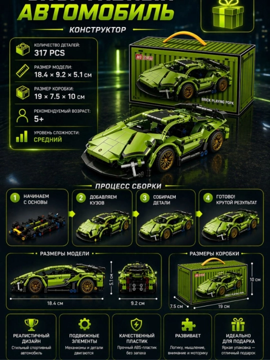 LEGO конструктор, спортивная машина Lamborghini, Porsche, спорткар