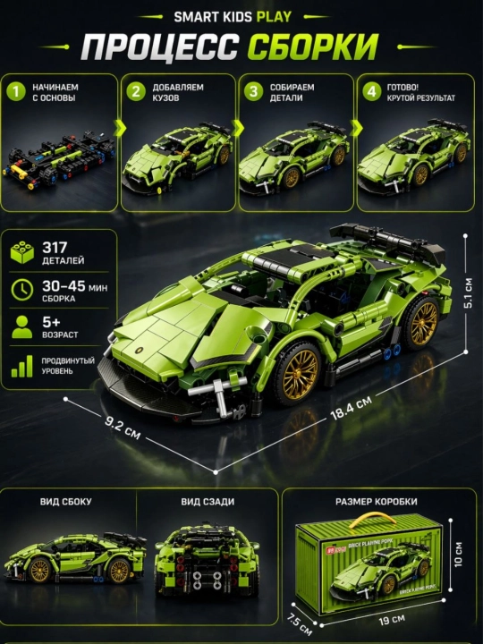 LEGO конструктор, спортивная машина Lamborghini, Porsche, спорткар