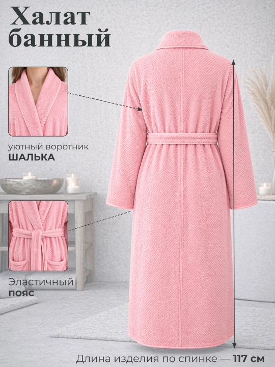 Банный халат, микрофибра