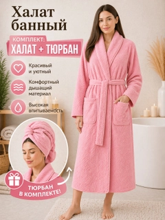 Розовый