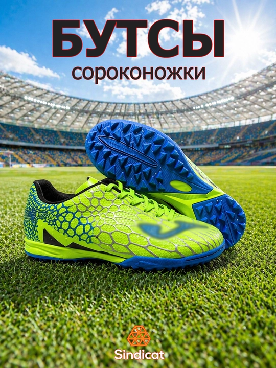 Футбольные бутсы turf (TF) для искусственного покрытия, лёгкие и нескользящие - 