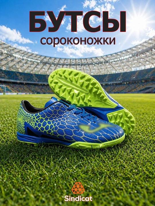 Футбольные бутсы turf (TF) для искусственного покрытия, лёгкие и нескользящие - 