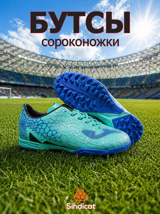 Футбольные бутсы turf (TF) для искусственного покрытия, лёгкие и нескользящие - 