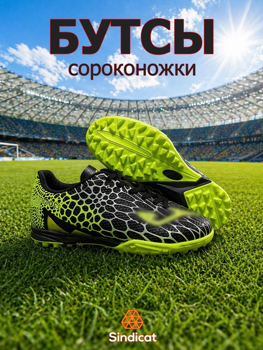 Футбольные бутсы turf (TF) для искусственного покрытия, лёгкие и нескользящие - 