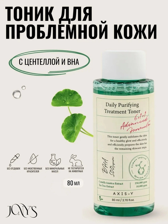 Тонер AXIS-Y, осветляющий, мист-тоник, гель тонер PDRN, для всех типов кожи - 