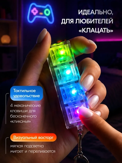 Светодиодный брелок, кубический дизайн — PILESOS-68-РАЗНОЦВ
