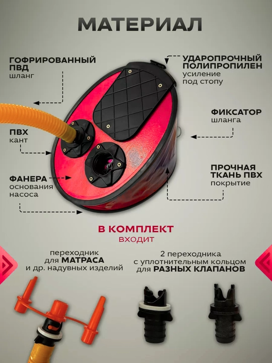 Насос ножной, 7 литров, для лодок