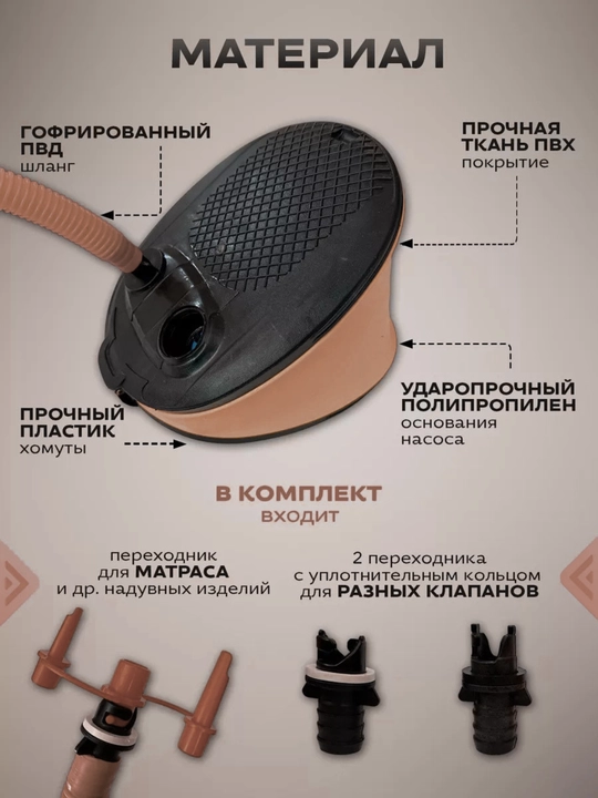 Насос ножной, 7 литров, для лодок