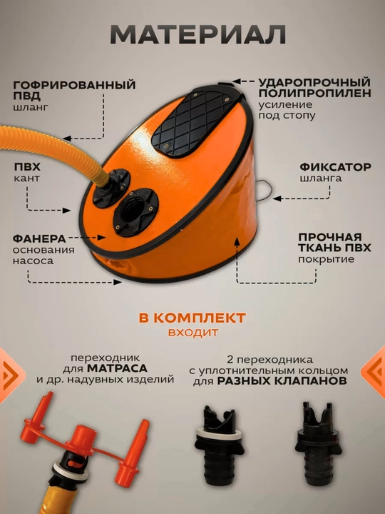 Насос ножной, 7 литров, для лодок