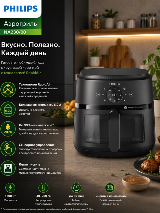 Aerogrill frityurnitsa Philips Airfryer NA230, 6.2 litr - 