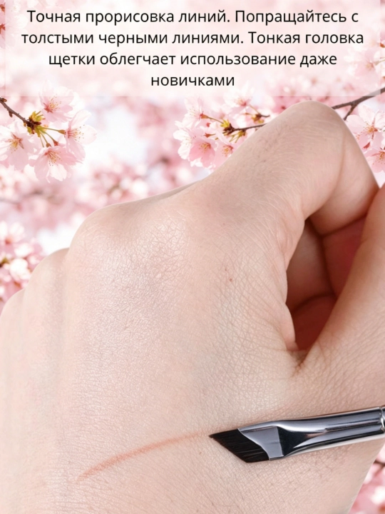 Набор кистей для бровей и стрелок, скошенные, с тонким кончиком, 3 шт
