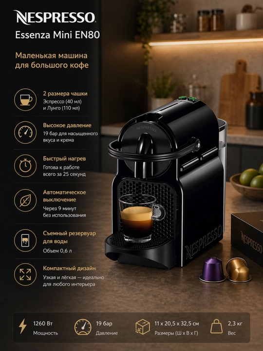 DeLonghi EN 80.B Nespresso Inissia kapsulali kofemashinasi, 19 bar - 