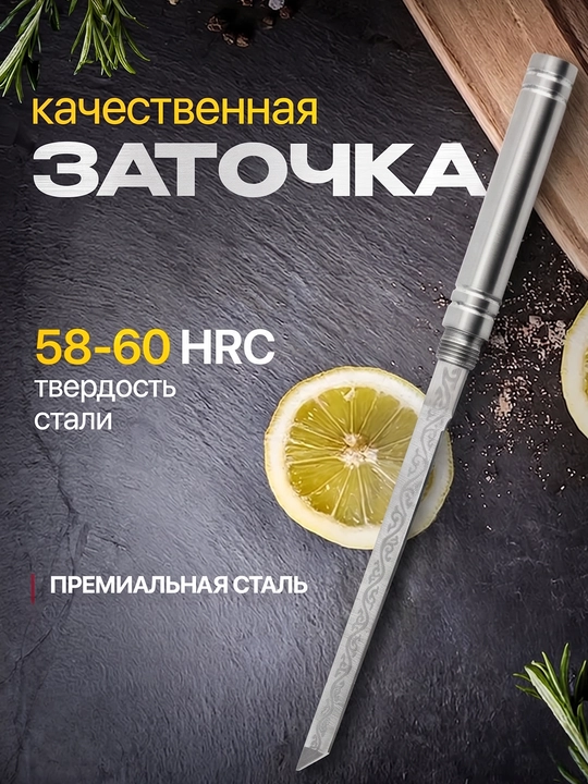 Nomis Tanto pichog'i, yuqori uglerodli po'latdan 58-60 HRC, g'ilofli universal pichoq