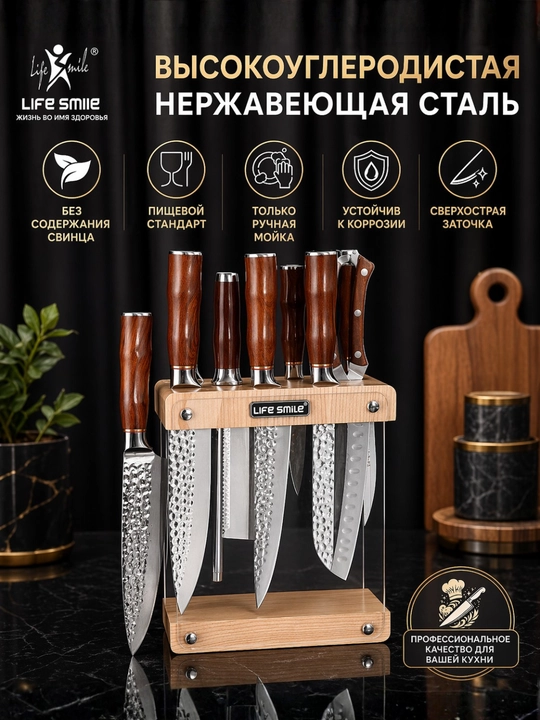 Professional Life Smile oshxona pichoqlari to‘plami, yog‘och taglik, 15 ta buyum