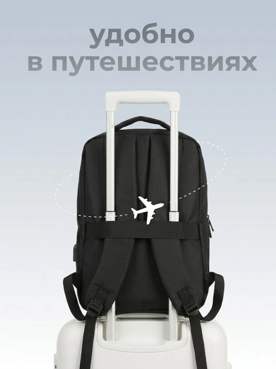 Рюкзак для ноутбука, ортопедический, с USB-портом