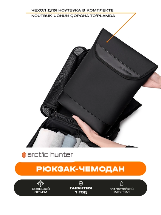 Рюкзак-чемодан Arctic Hunter с колесами, для ноутбука 15.6", дорожный, водостойкий