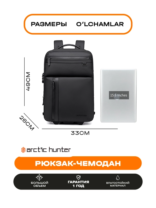 Рюкзак-чемодан Arctic Hunter с колесами, для ноутбука 15.6", дорожный, водостойкий
