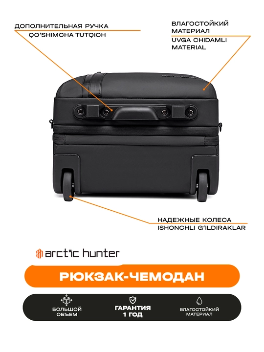 Рюкзак-чемодан Arctic Hunter с колесами, для ноутбука 15.6", дорожный, водостойкий