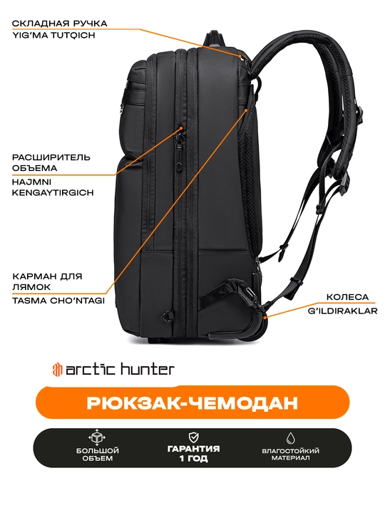 Рюкзак-чемодан Arctic Hunter с колесами, для ноутбука 15.6", дорожный, водостойкий