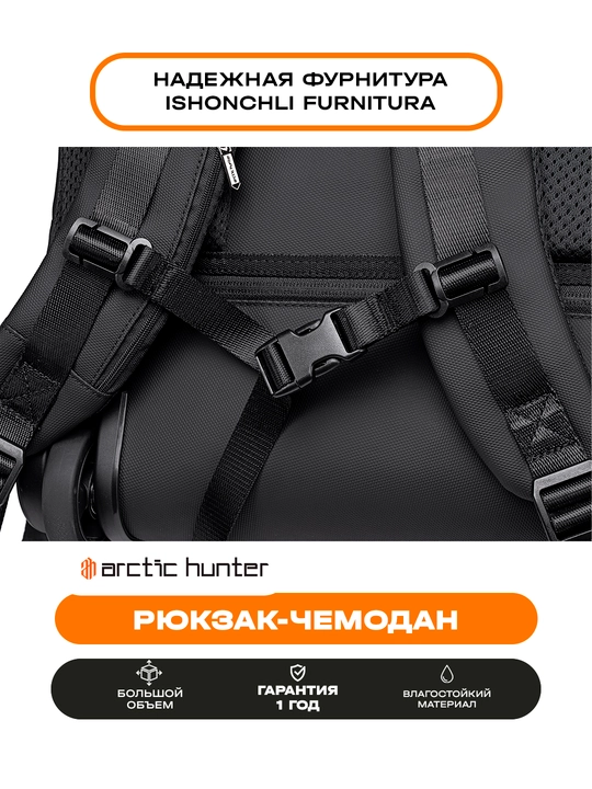 Рюкзак-чемодан Arctic Hunter с колесами, для ноутбука 15.6", дорожный, водостойкий
