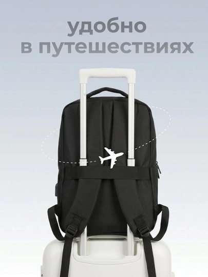 Рюкзак для ноутбука, ортопедический, с USB-портом