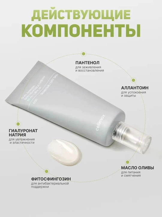 Крем для лица Dual Barrier Skin Wearable Cream, 50 мл