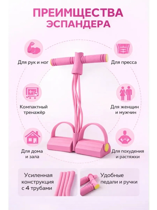Fitnes espanderi, qo‘l, oyoq va press uchun trenajyor, ozish uchun rezinkalar